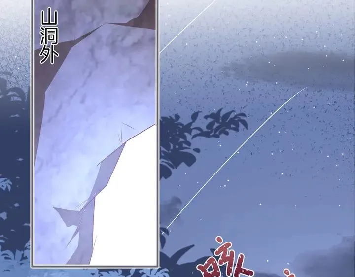 第81话 担心我了吗 第74页