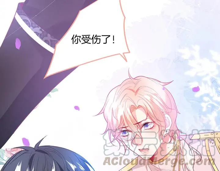 第81话 担心我了吗 第81页