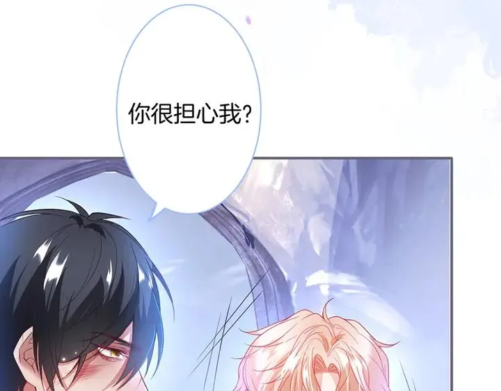 第81话 担心我了吗 第84页