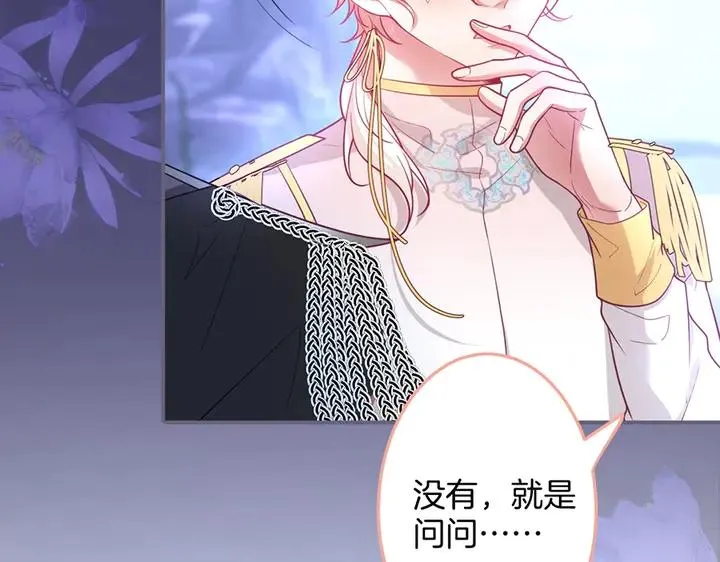第81话 担心我了吗 第87页