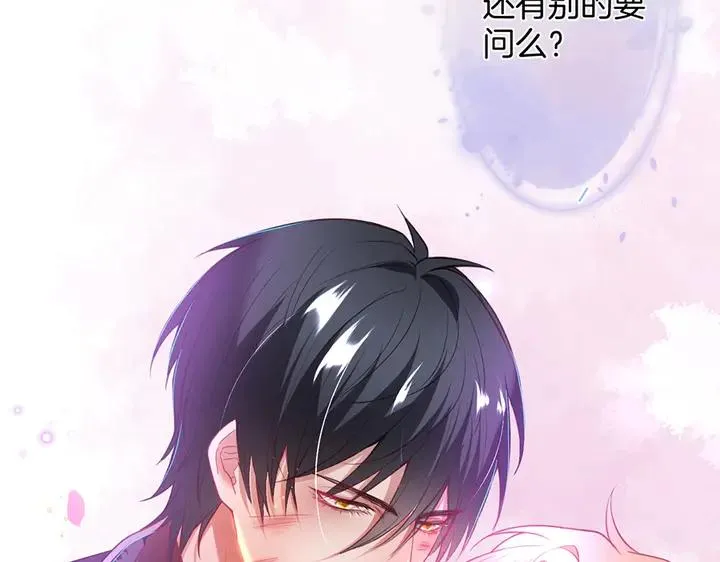第81话 担心我了吗 第90页