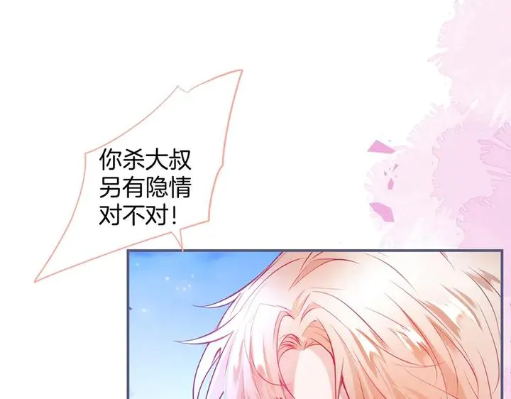 第81话 担心我了吗 第100页