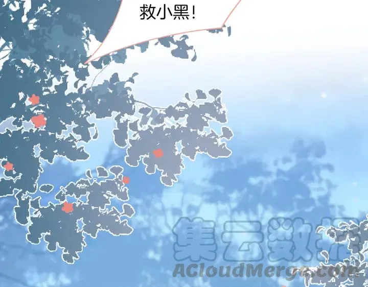 第81话 担心我了吗 第105页