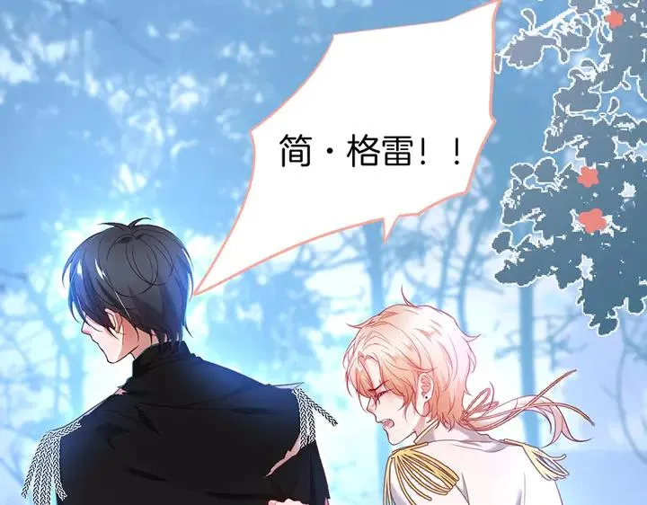 第81话 担心我了吗 第106页