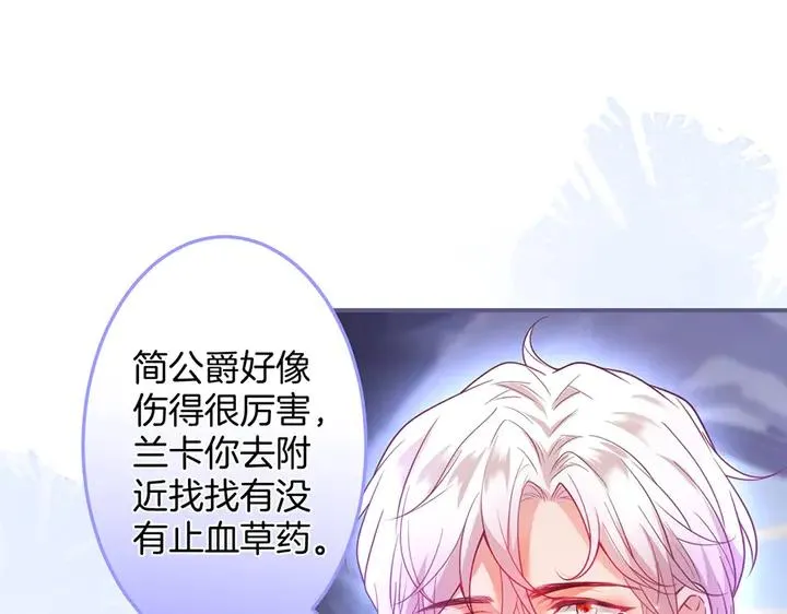 第81话 担心我了吗 第112页