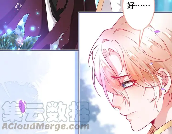 第81话 担心我了吗 第117页