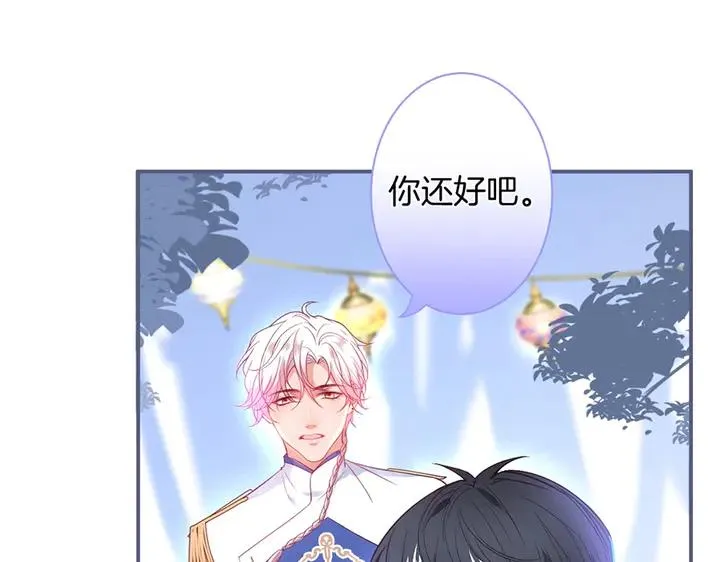 第81话 担心我了吗 第124页