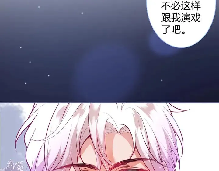 第81话 担心我了吗 第126页