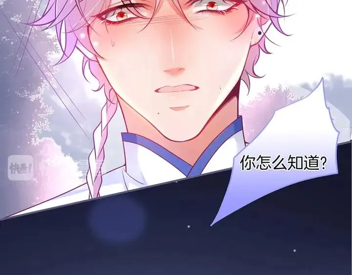 第81话 担心我了吗 第127页