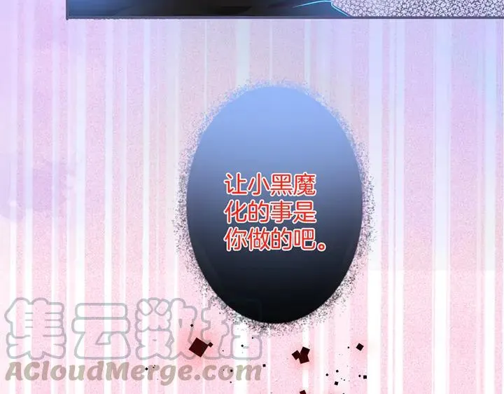 第81话 担心我了吗 第129页