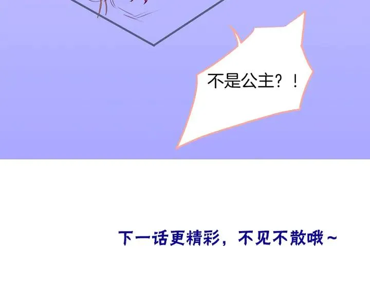 第81话 担心我了吗 第139页