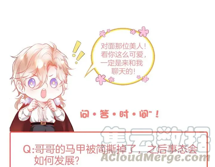 第81话 担心我了吗 第141页