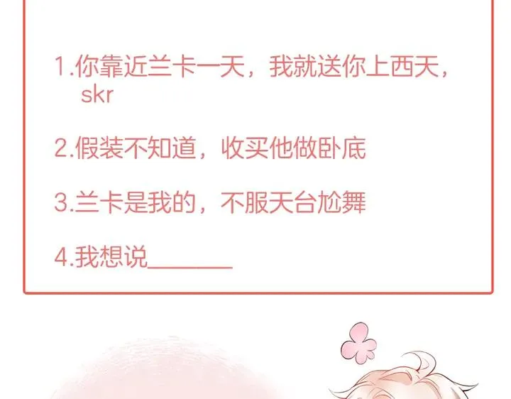 第81话 担心我了吗 第142页