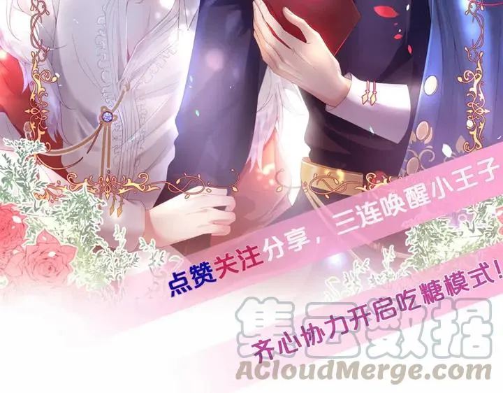 第81话 担心我了吗 第145页