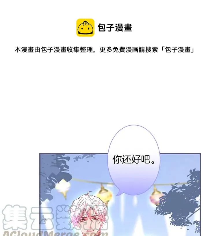 第82话 是个王子 第1页