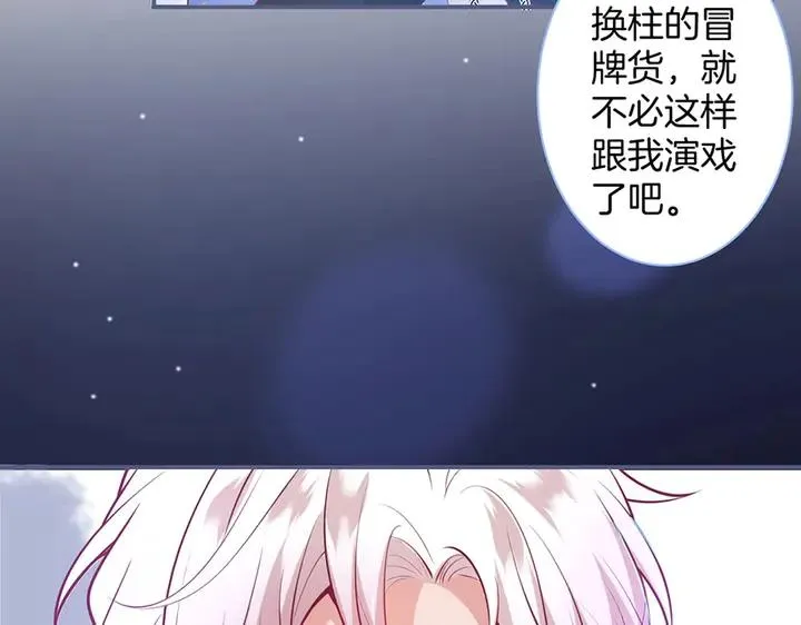 第82话 是个王子 第3页