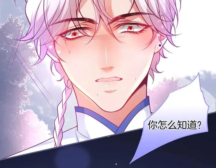 第82话 是个王子 第4页
