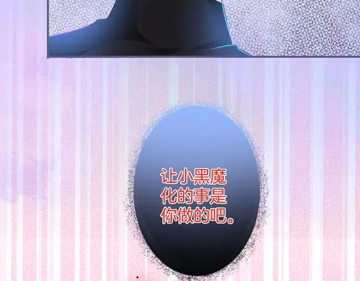 第82话 是个王子 第6页