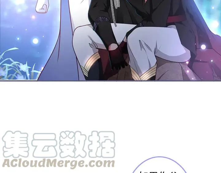 第82话 是个王子 第9页