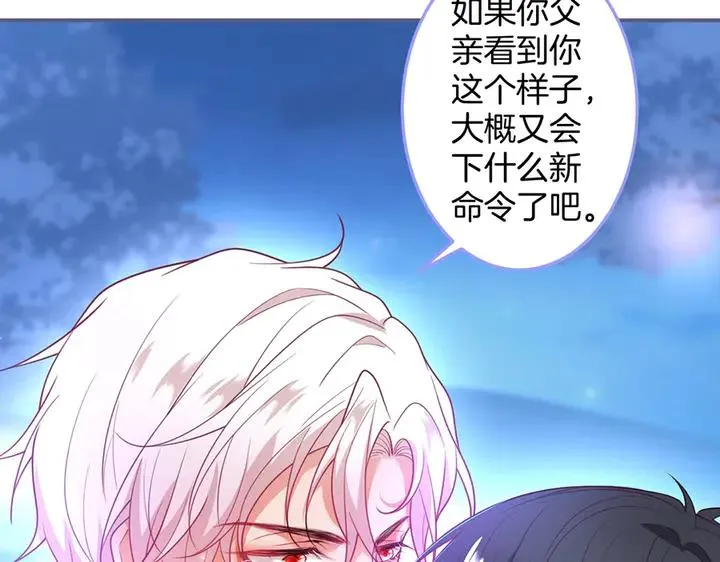 第82话 是个王子 第10页