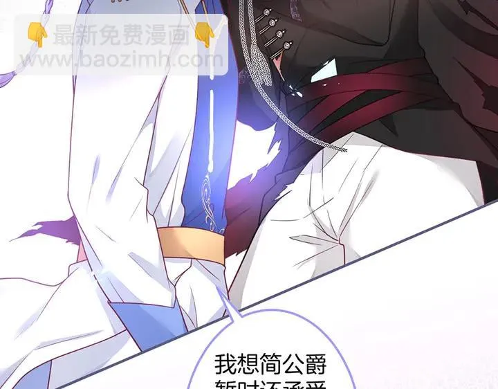 第82话 是个王子 第14页