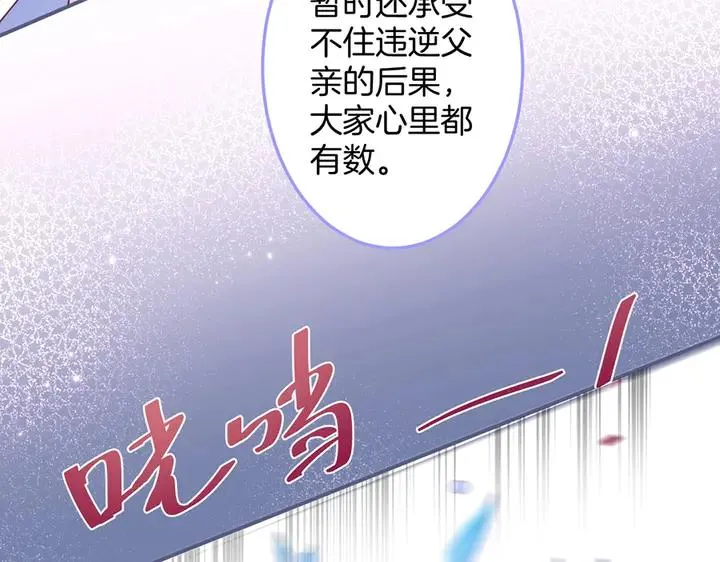 第82话 是个王子 第15页
