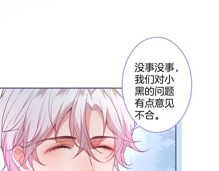 第82话 是个王子 第24页