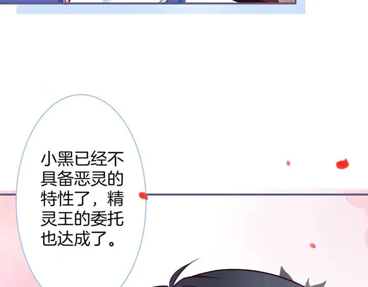 第82话 是个王子 第26页