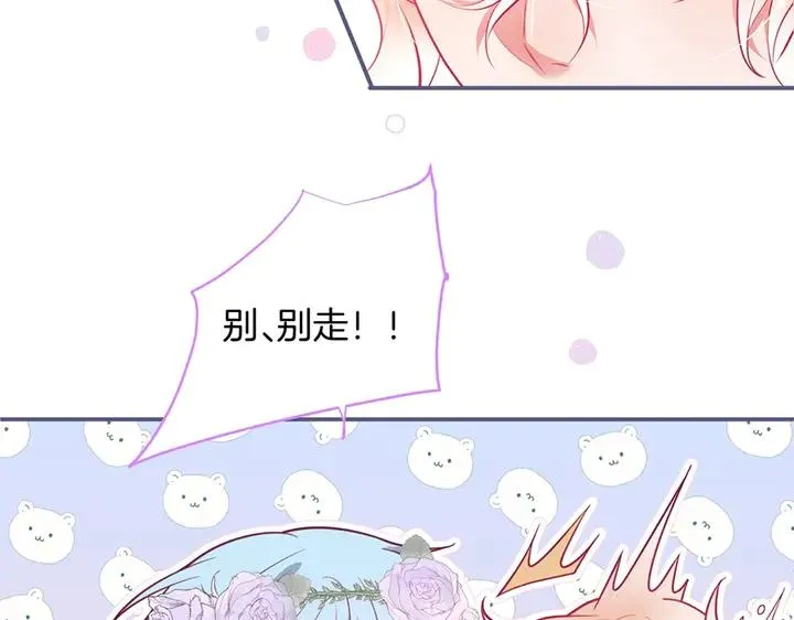 第82话 是个王子 第34页