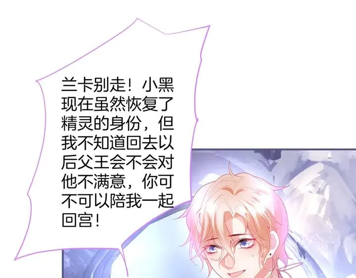 第82话 是个王子 第36页