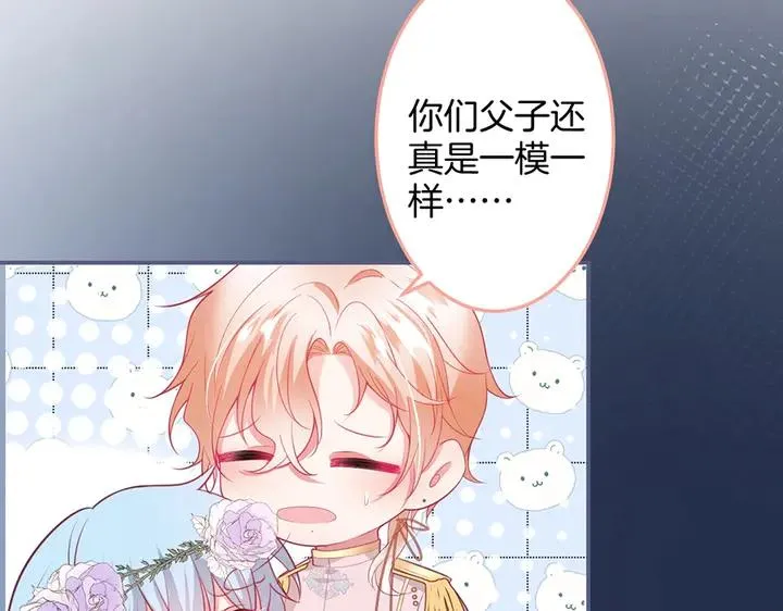 第82话 是个王子 第38页