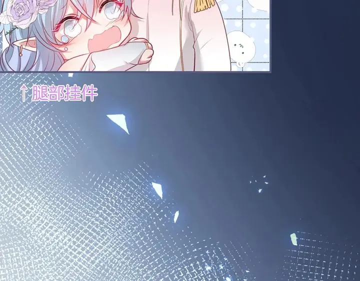 第82话 是个王子 第39页