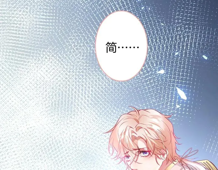 第82话 是个王子 第40页