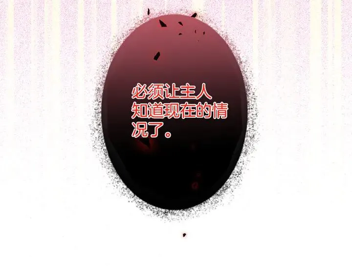 第82话 是个王子 第46页