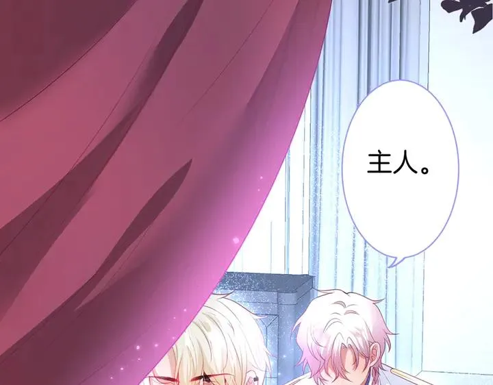 第82话 是个王子 第50页