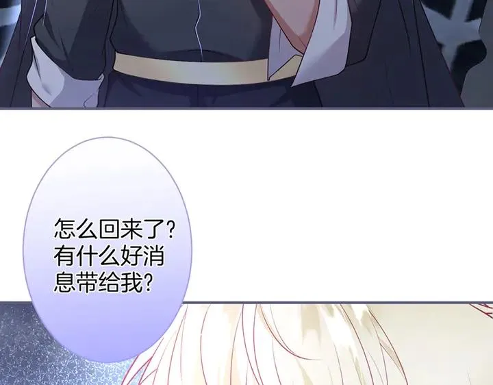 第82话 是个王子 第52页