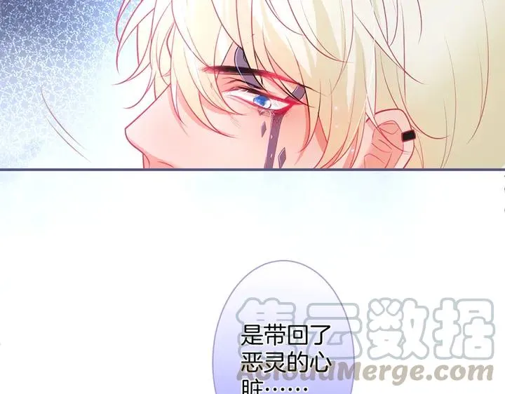 第82话 是个王子 第53页