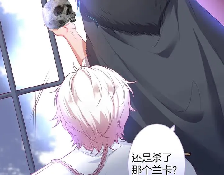 第82话 是个王子 第55页