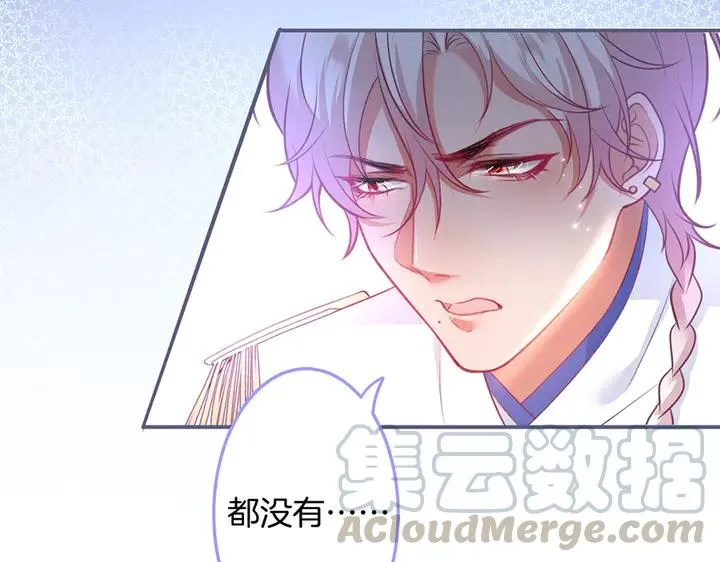 第82话 是个王子 第57页