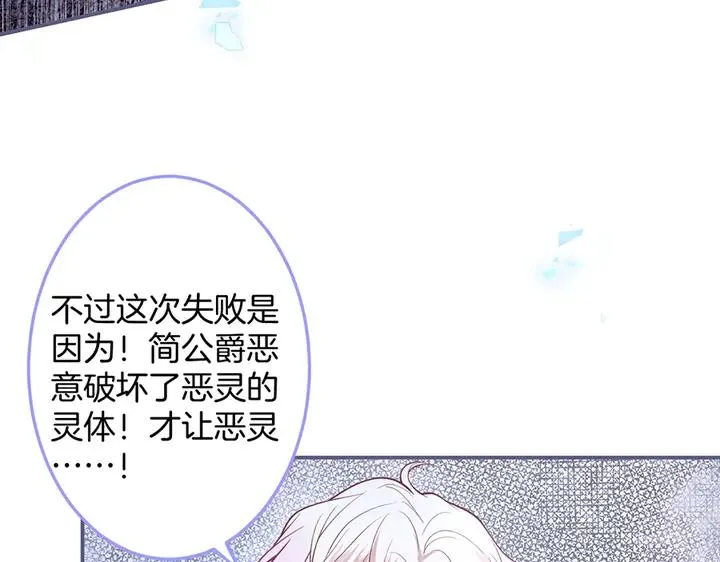 第82话 是个王子 第62页