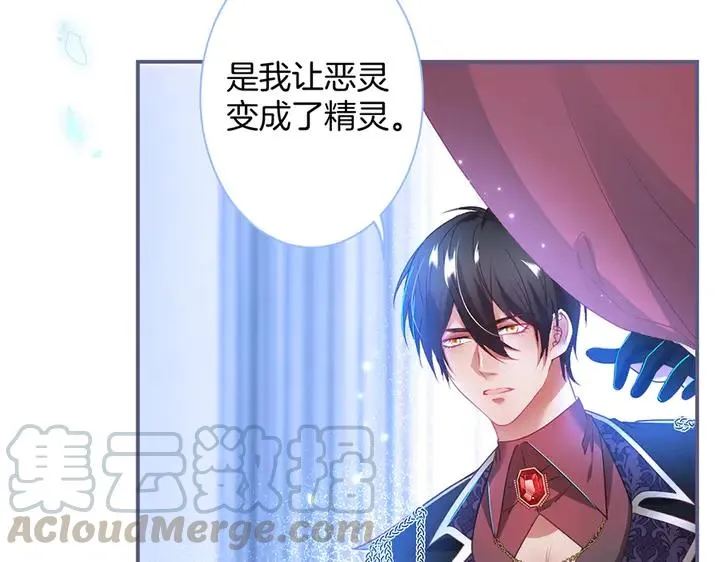 第82话 是个王子 第69页