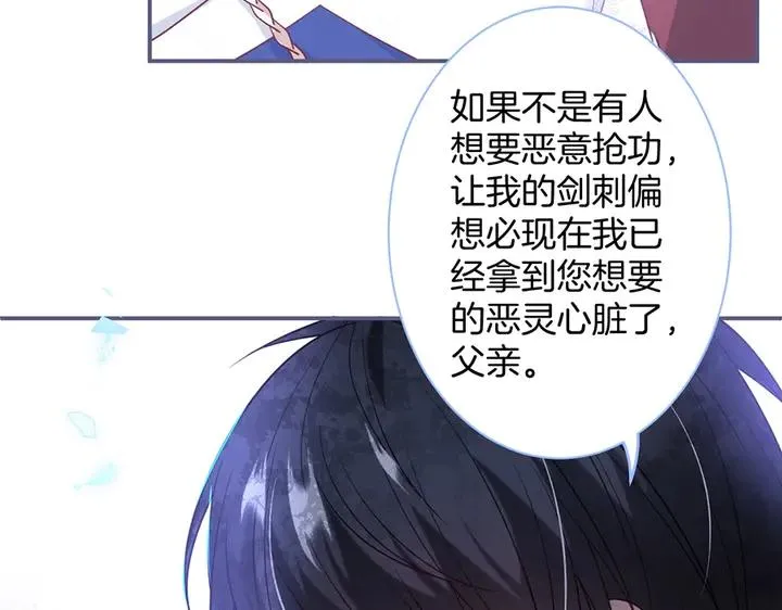 第82话 是个王子 第71页