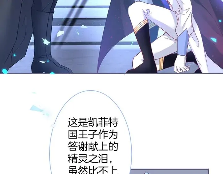第82话 是个王子 第74页
