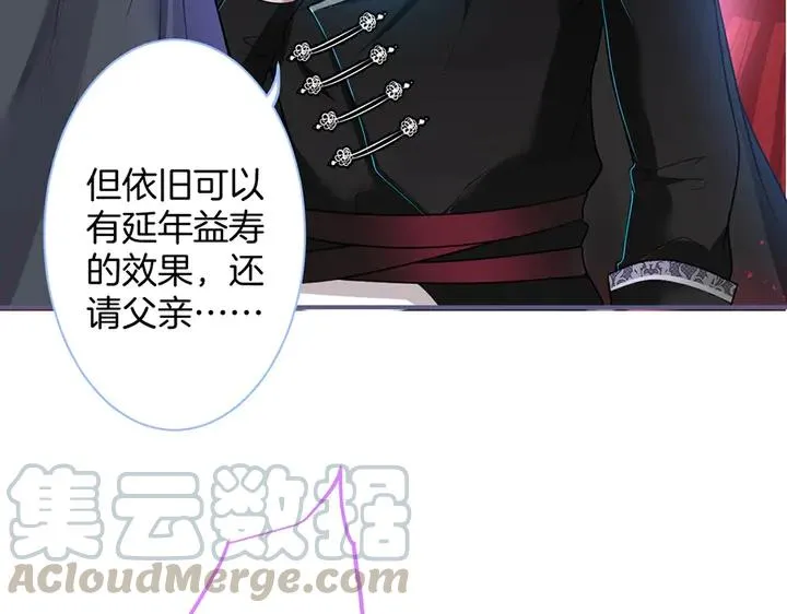 第82话 是个王子 第77页