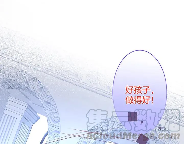 第82话 是个王子 第85页