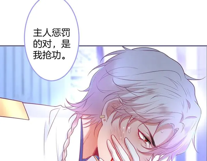 第82话 是个王子 第90页