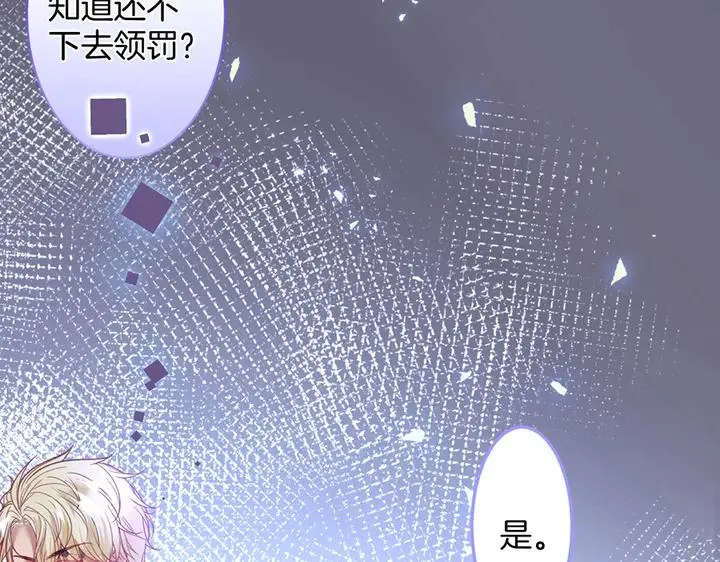 第82话 是个王子 第94页