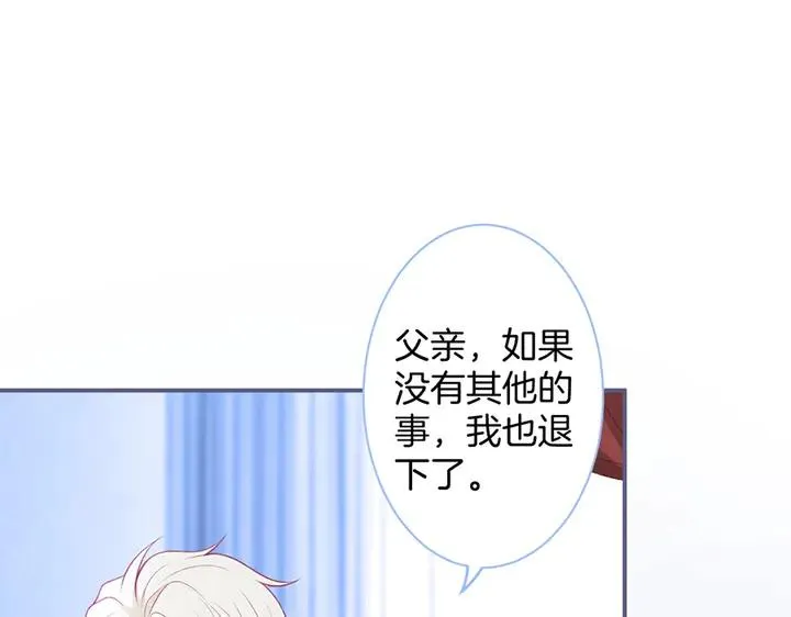 第82话 是个王子 第98页