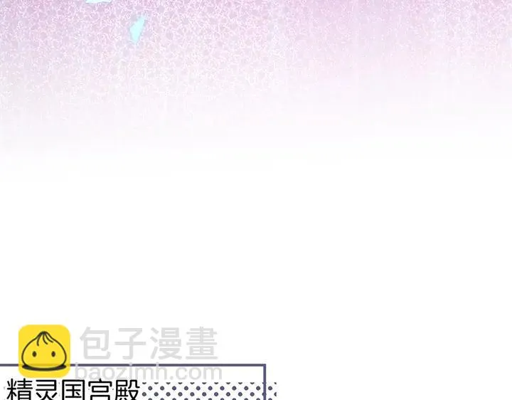 第82话 是个王子 第106页