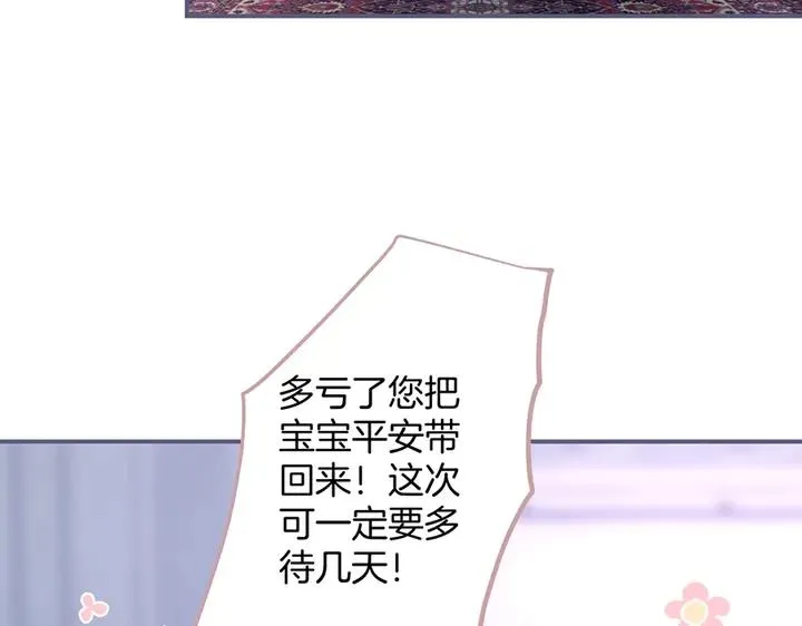 第82话 是个王子 第108页